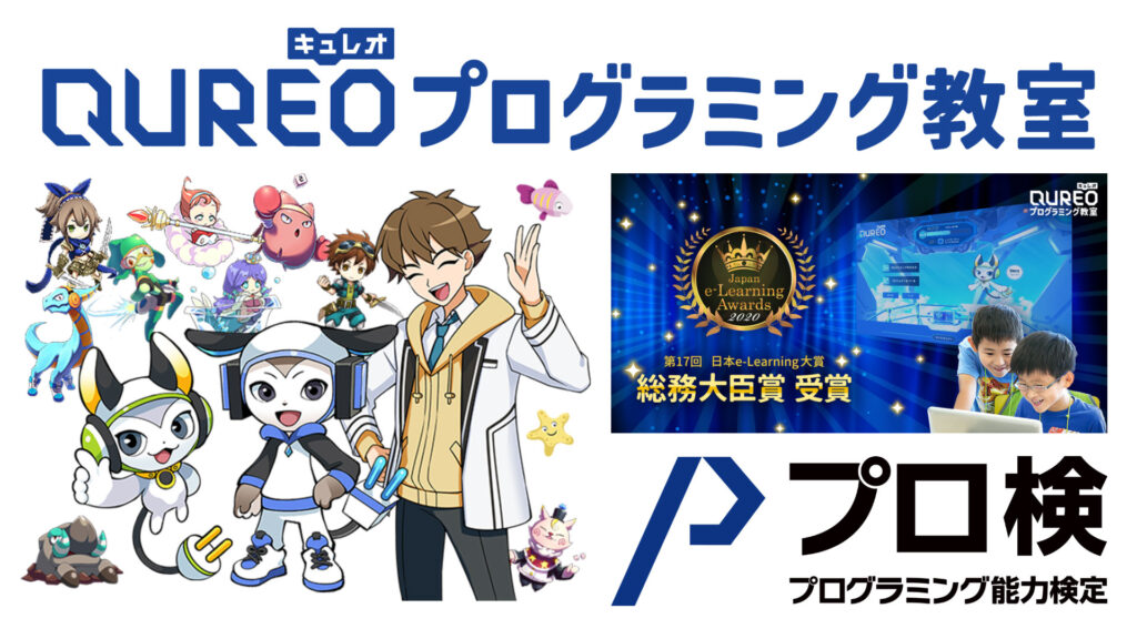 盛岡学習塾のプログラミング画像