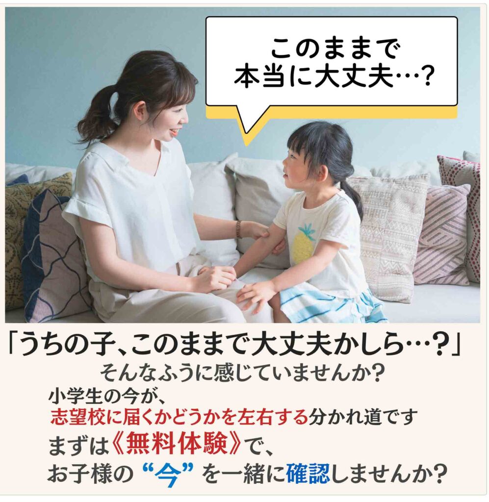 盛岡学習塾 小学生無料体験1画像