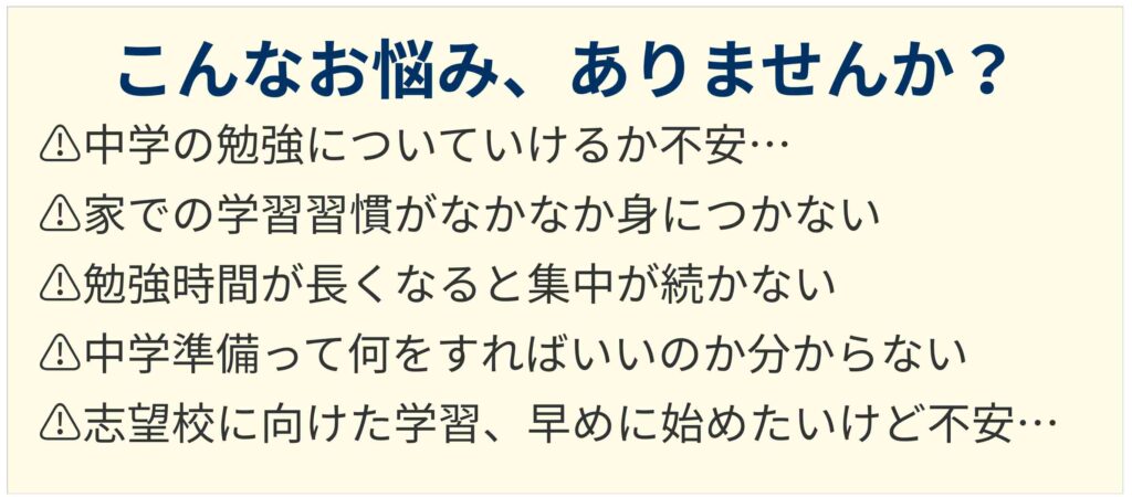 盛岡学習塾　小学生無料体験1画像