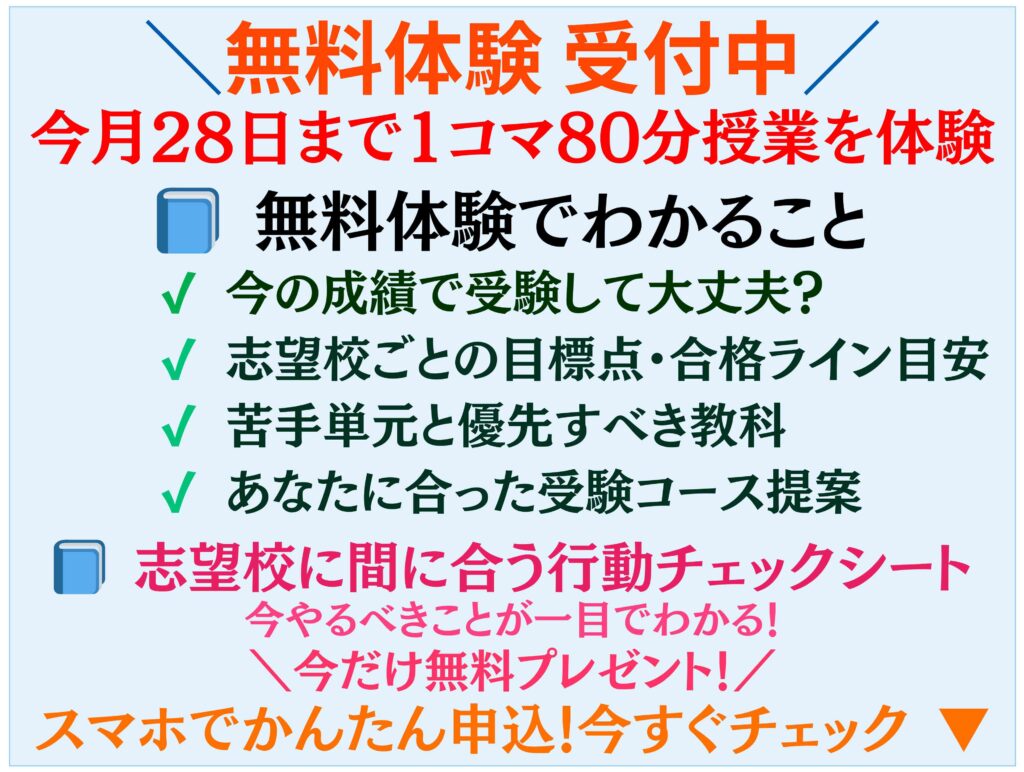 盛岡学習塾 中学生無料体験4画像