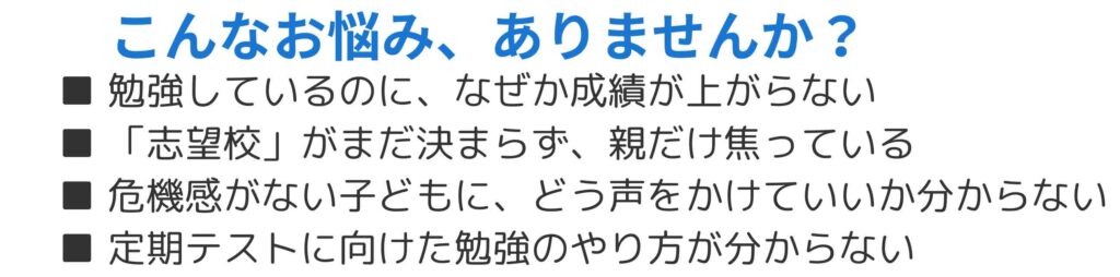 盛岡学習塾 中学生無料体験1画像