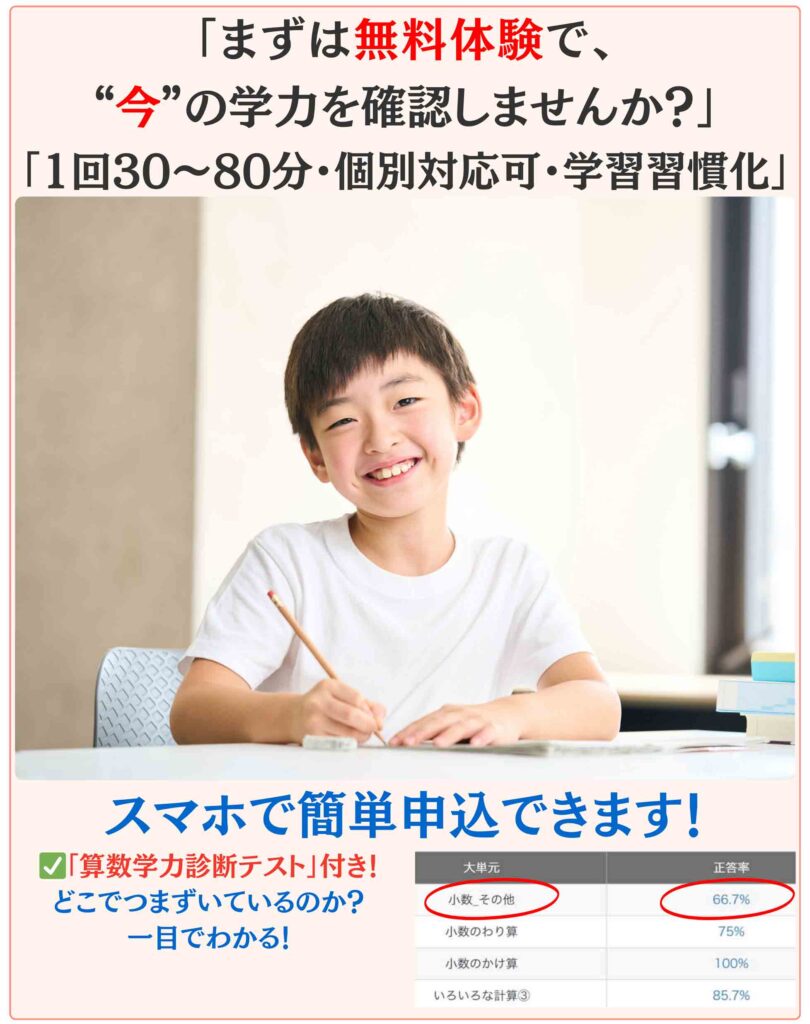 盛岡学習塾 小学生無料体験4画像