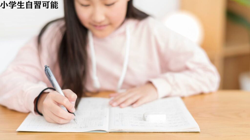 盛岡学習塾の小学生自習風景