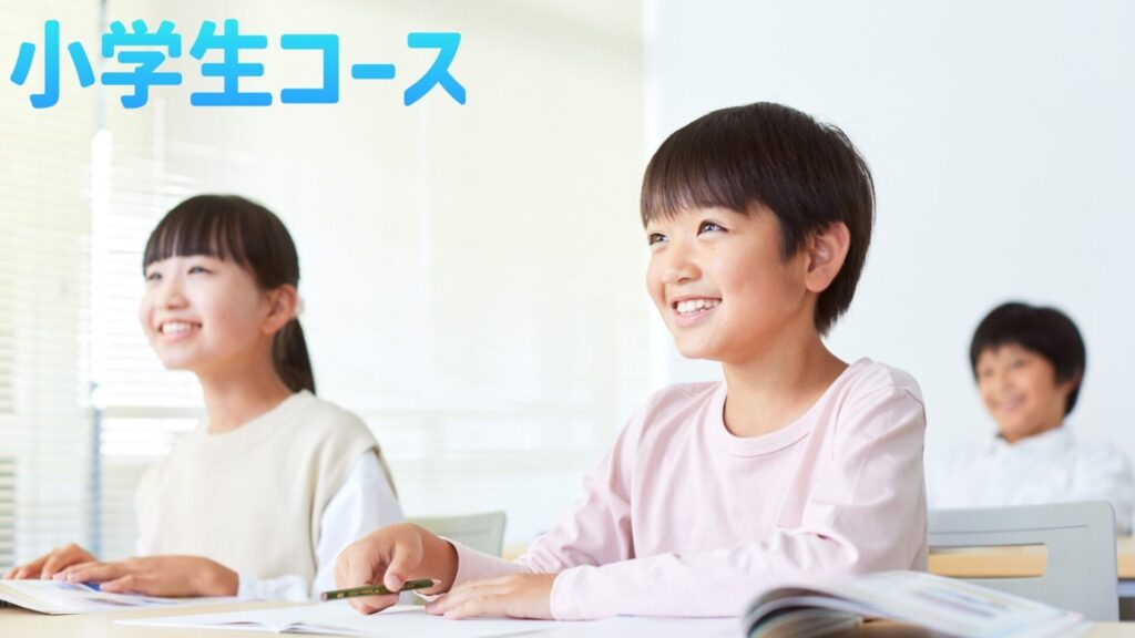 盛岡学習塾 楽しく学ぶ小学生たちの様子