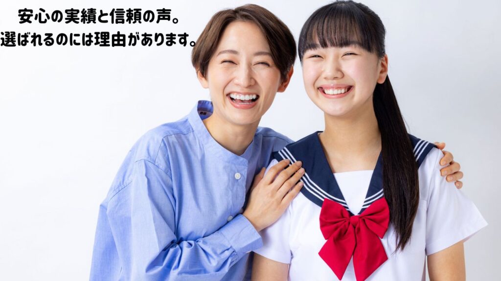 盛岡学習塾が選ばれる理由