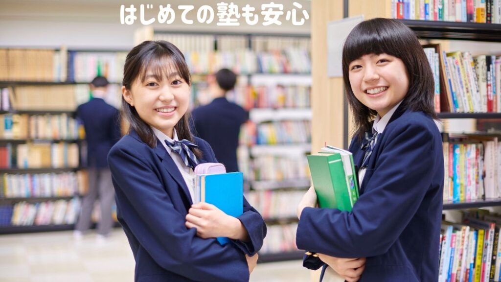 盛岡学習塾のはじめての塾も安心