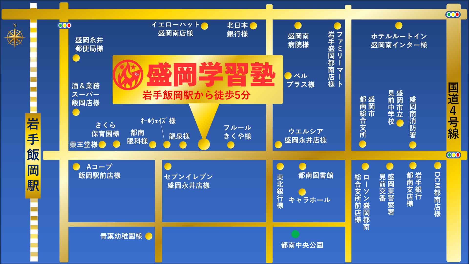 盛岡学習塾ゴールド地図