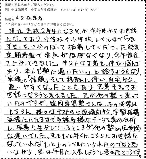 盛岡市 中学生塾｜内申点対策・定期テスト1.5ヶ月前から｜岩手県立高校
